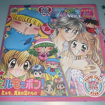 たちゃお ちゃお 2024年 7月号 《付録》 「今日からパパは神様です。」 四